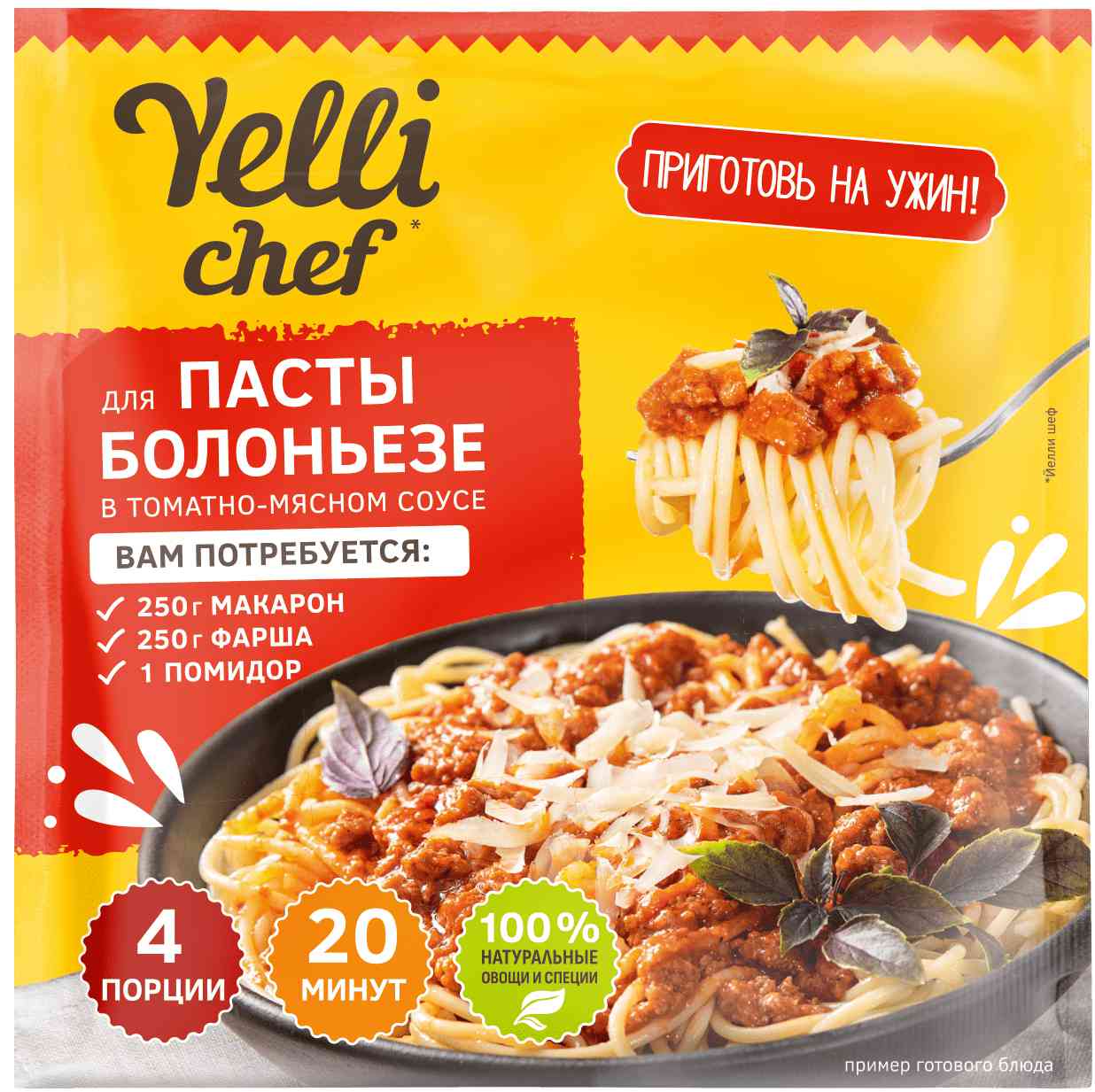 Смесь приправ Yelli 61₽