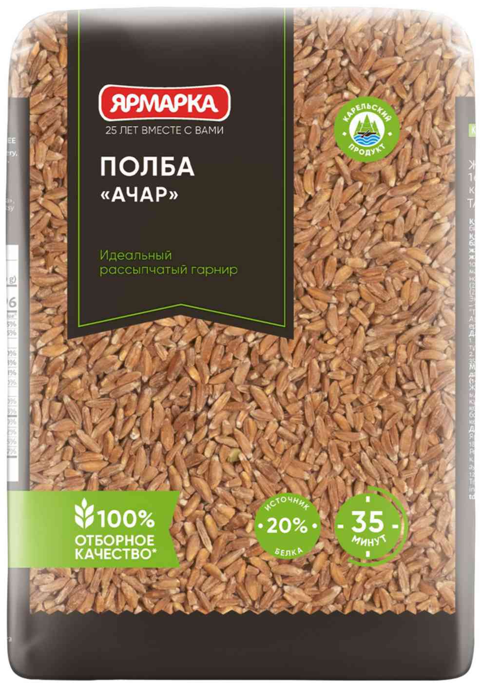 Полба Ярмарка 162₽