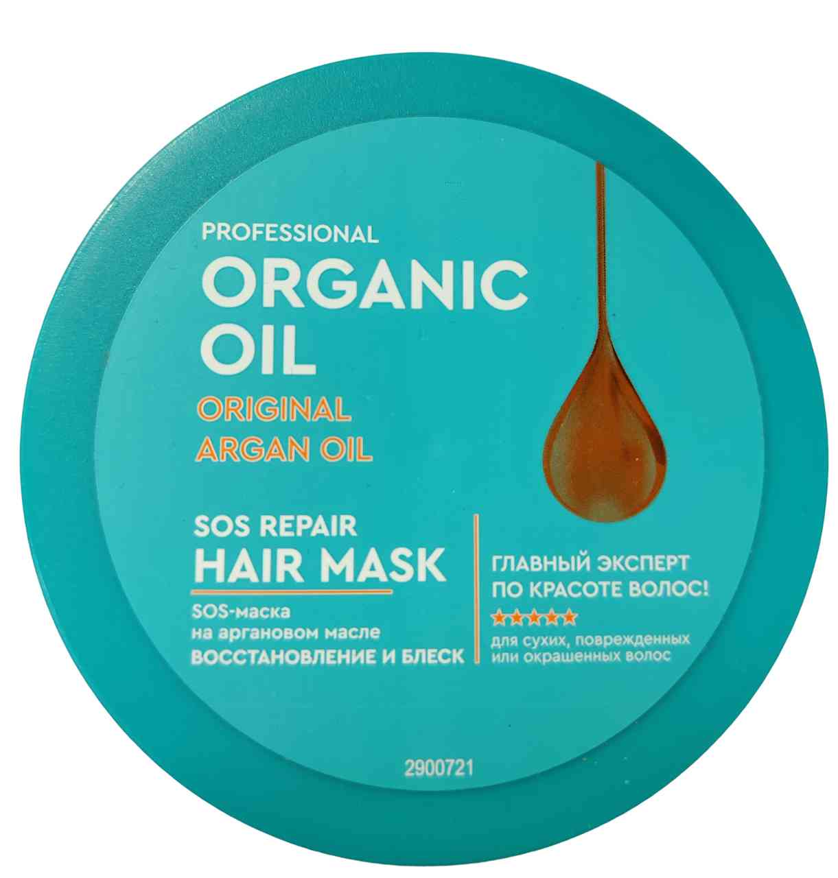 Маска для волос ultimate moroccan argan oil. Маска для волос Органик Ойл. Органик оил для волос маска. Organic Oil SOS маска для волос. Organic Oil SOS бальзам для волос аргановое масло восстановление и блеск.