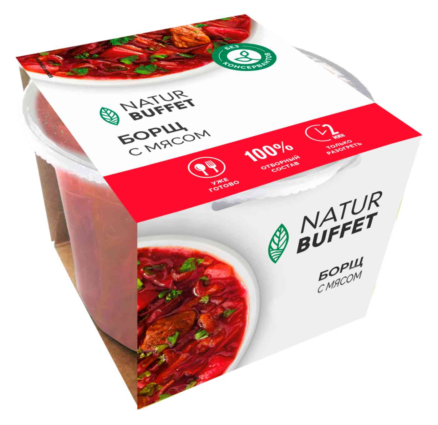 Борщ с мясом НатурБуфет