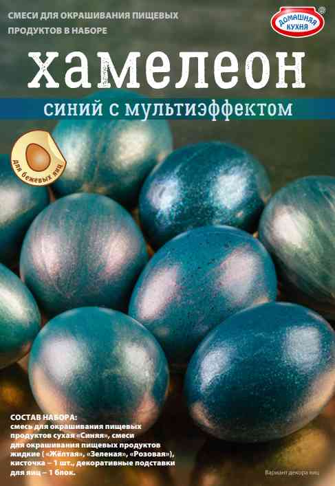 

Набор для окрашивания белых яиц Домашняя кухня