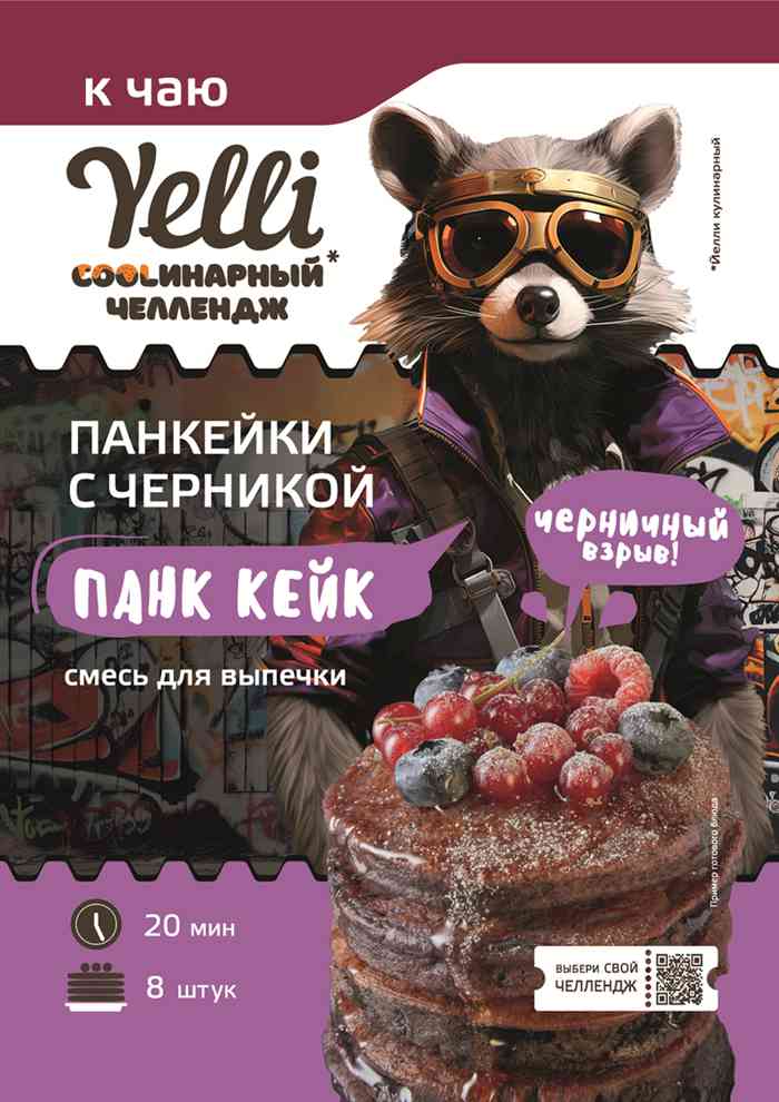 Смесь для выпечки  Yelli