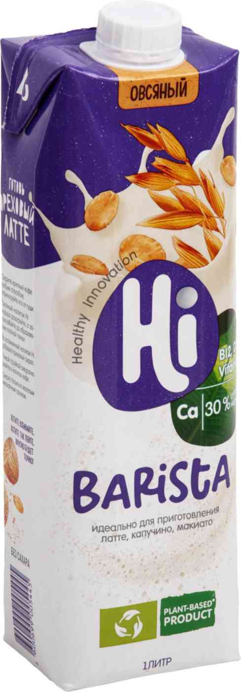 Напиток овсяный Hi Barista 32 177₽