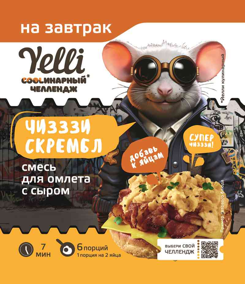 Смесь для омлета Yelli 79₽