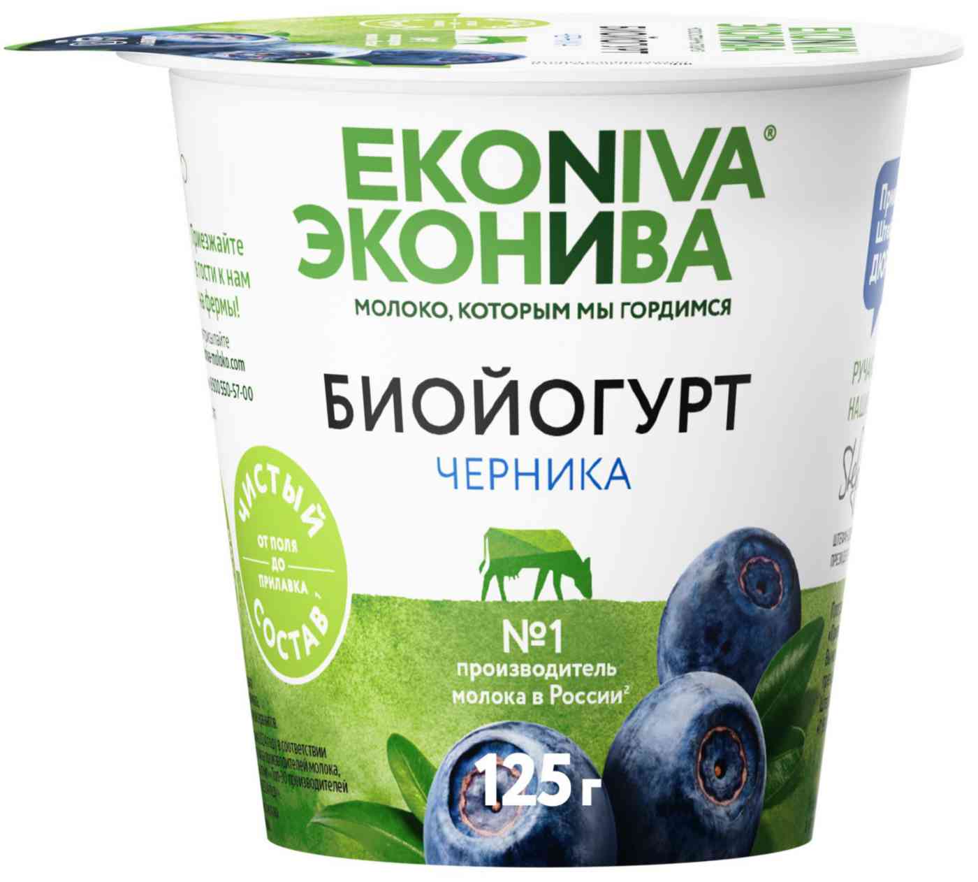Биойогурт Эконива с черникой 2,8%