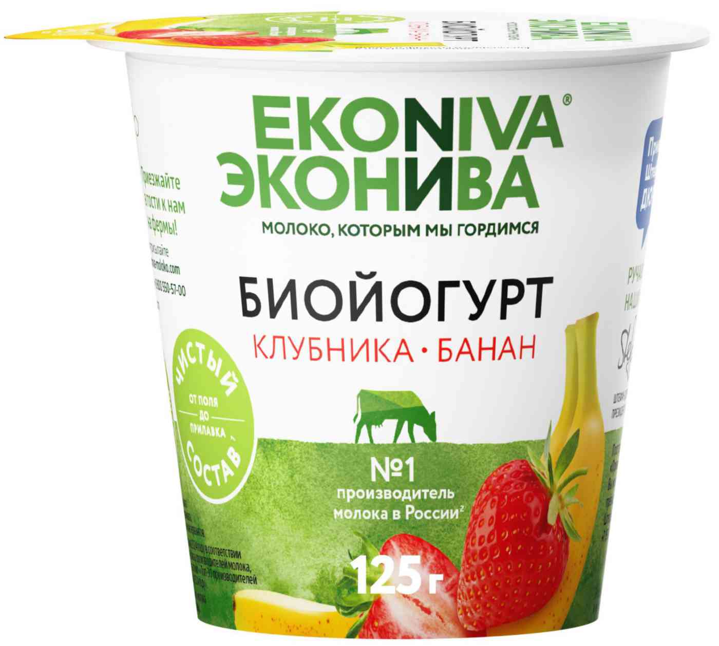 Биойогурт Эконива с клубникой и бананом 2,8%