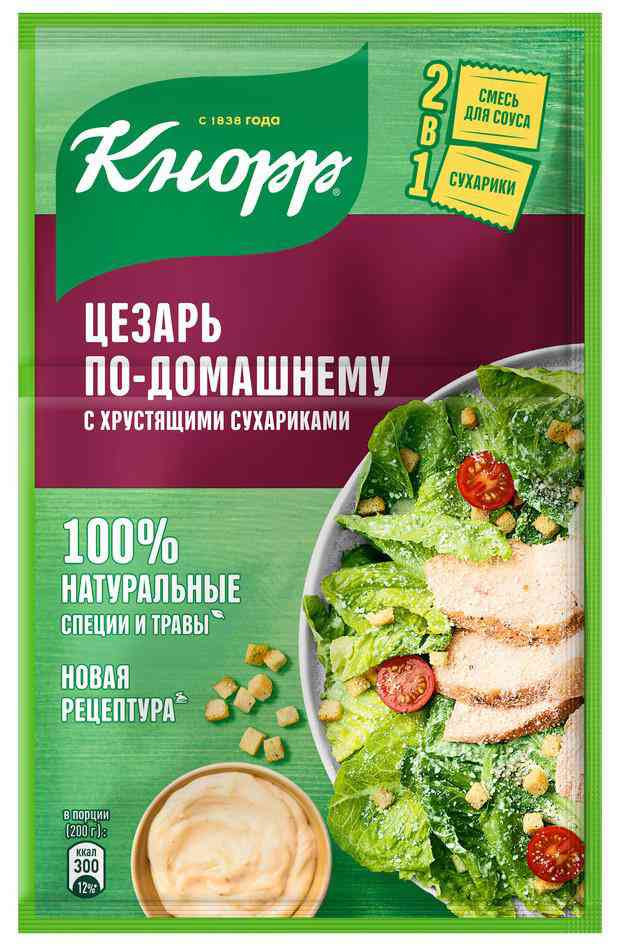 

Приправа 2в1 Кнорр На Второе Цезарь по-домашнему с хрустящими сухариками