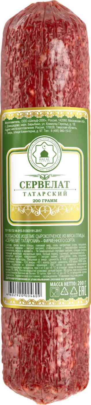 Сервелат сырокопчёный Ногинский мясокомбинат Татарский халяль