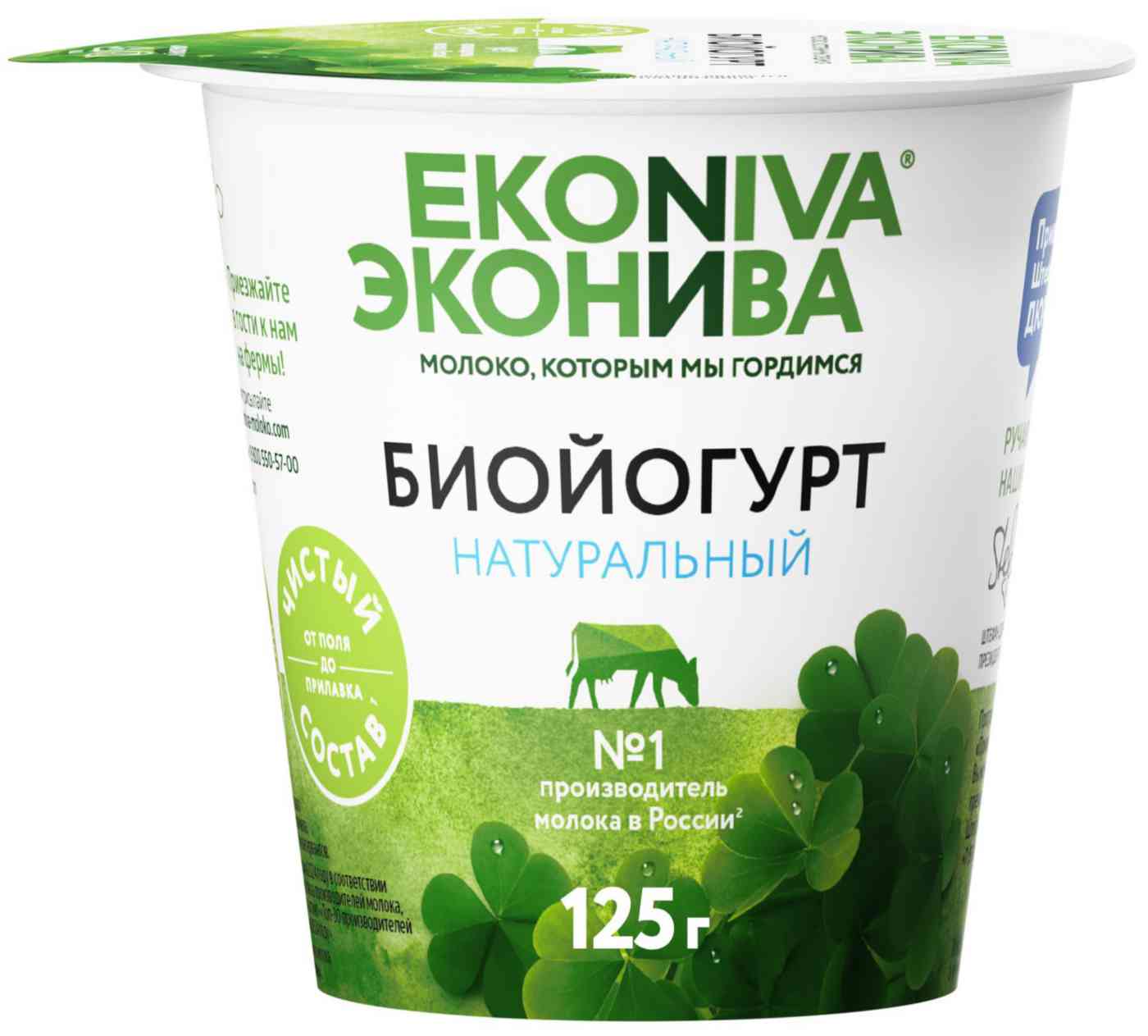 Биойогурт Эконива натуральный 3,2%