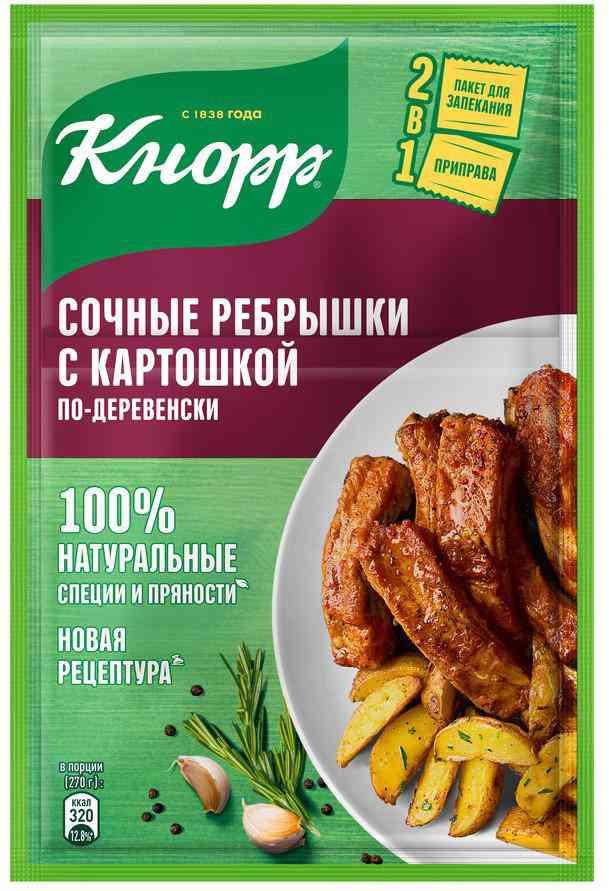 

Приправа Кнорр На Второе Сочные рёбрышки с картошкой по-деревенски с пакетом для запекания