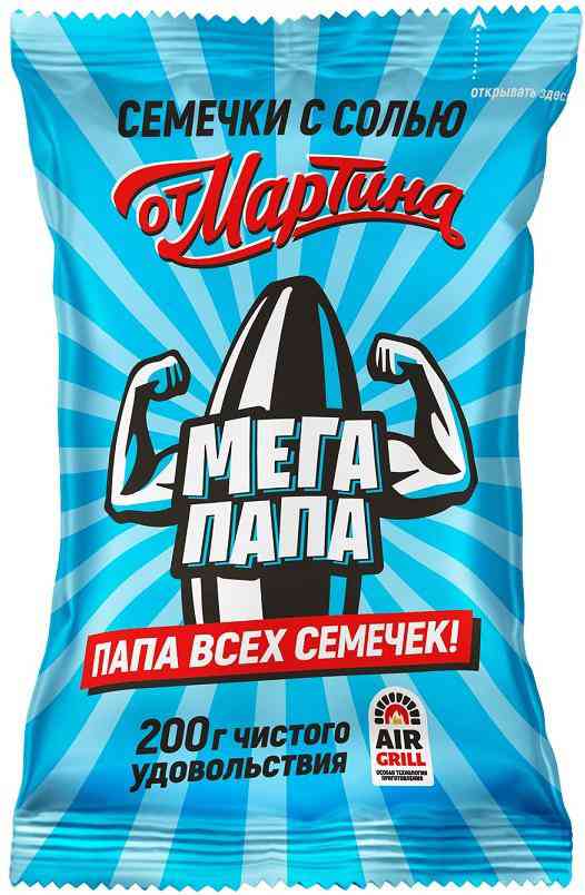 Семечки  От Мартина