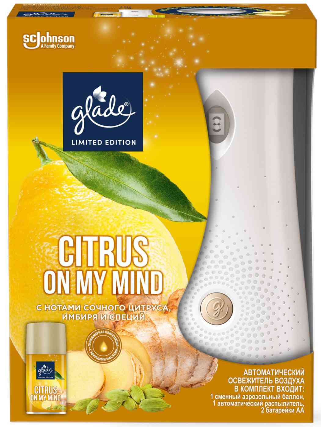 

Автоматический освежитель воздуха Glade Citrus On my Mind