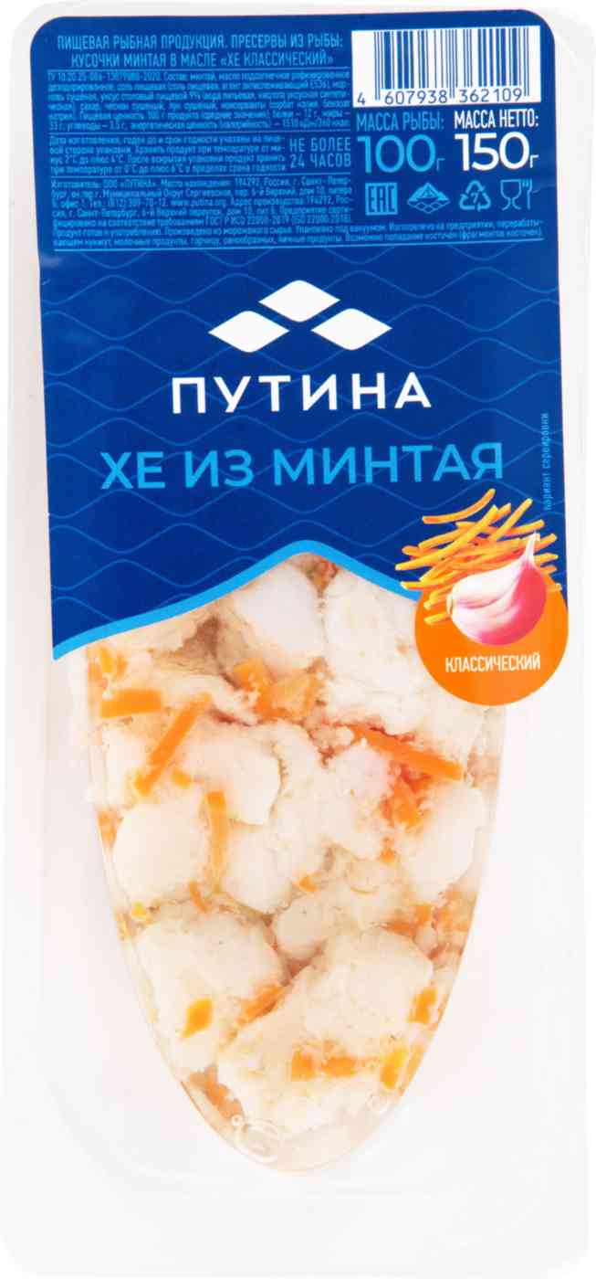 Хе из минтая  Путина