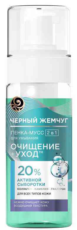 

Пенка-мусс для умывания 2в1 Чёрный Жемчуг очищение + уход