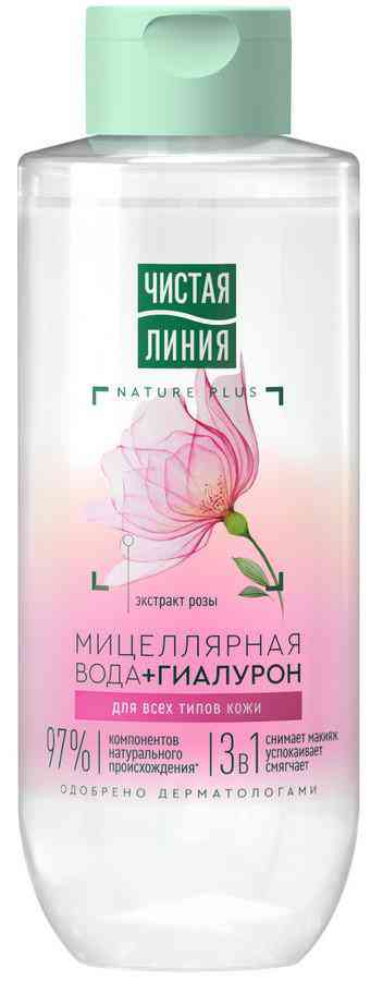 

Мицеллярная вода 3в1 Чистая Линия Nature Plus гиалурон роза