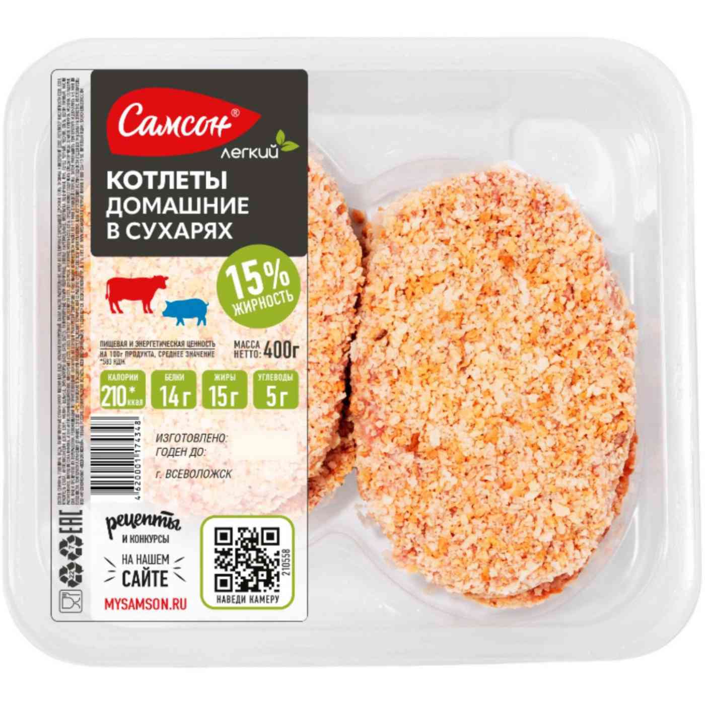 

Котлеты охлаждённые Самсон