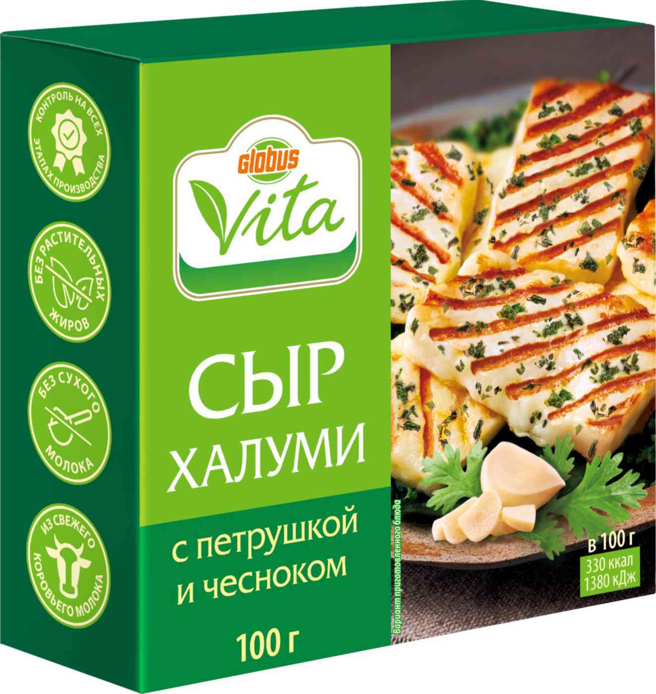 Сыр Халуми Глобус Вита с петрушкой и чесноком