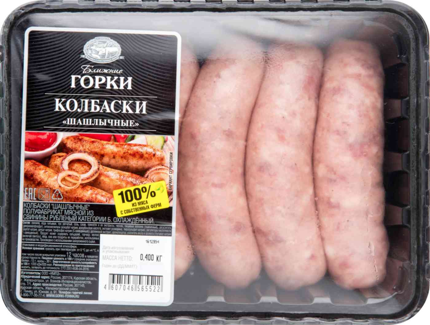 

Колбаски свиные Ближние горки