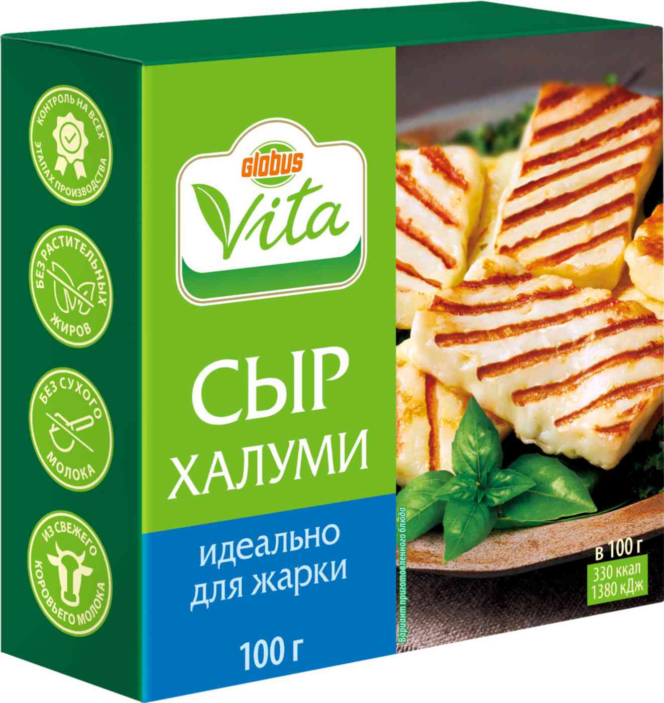Сыр Халуми Глобус Вита классический