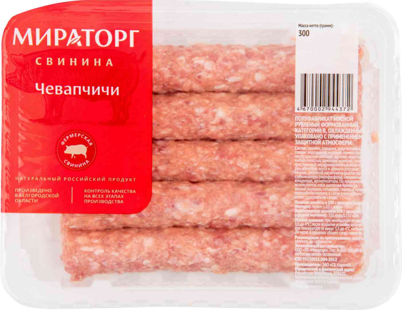 

Колбаски для жарки из свинины Мираторг