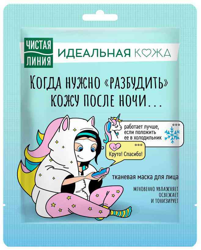 

Маска для лица тканевая Чистая Линия Идеальная кожа