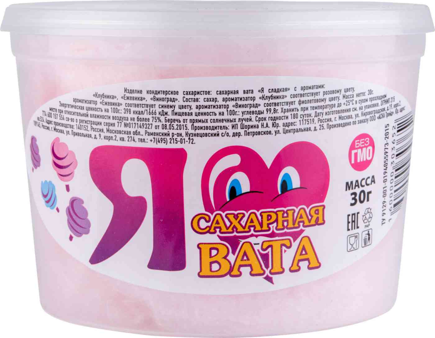 

Сахарная вата Я сладкая с ароматами Клубника, ежевика, виноград