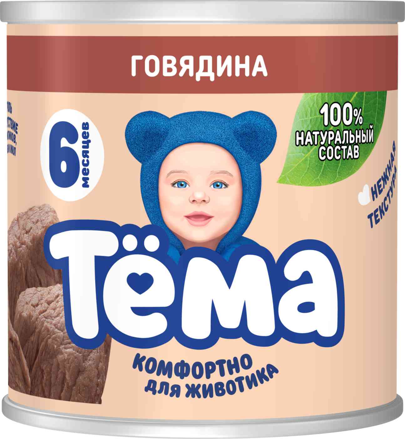 Пюре мясное Тёма говядина с 6 месяцев