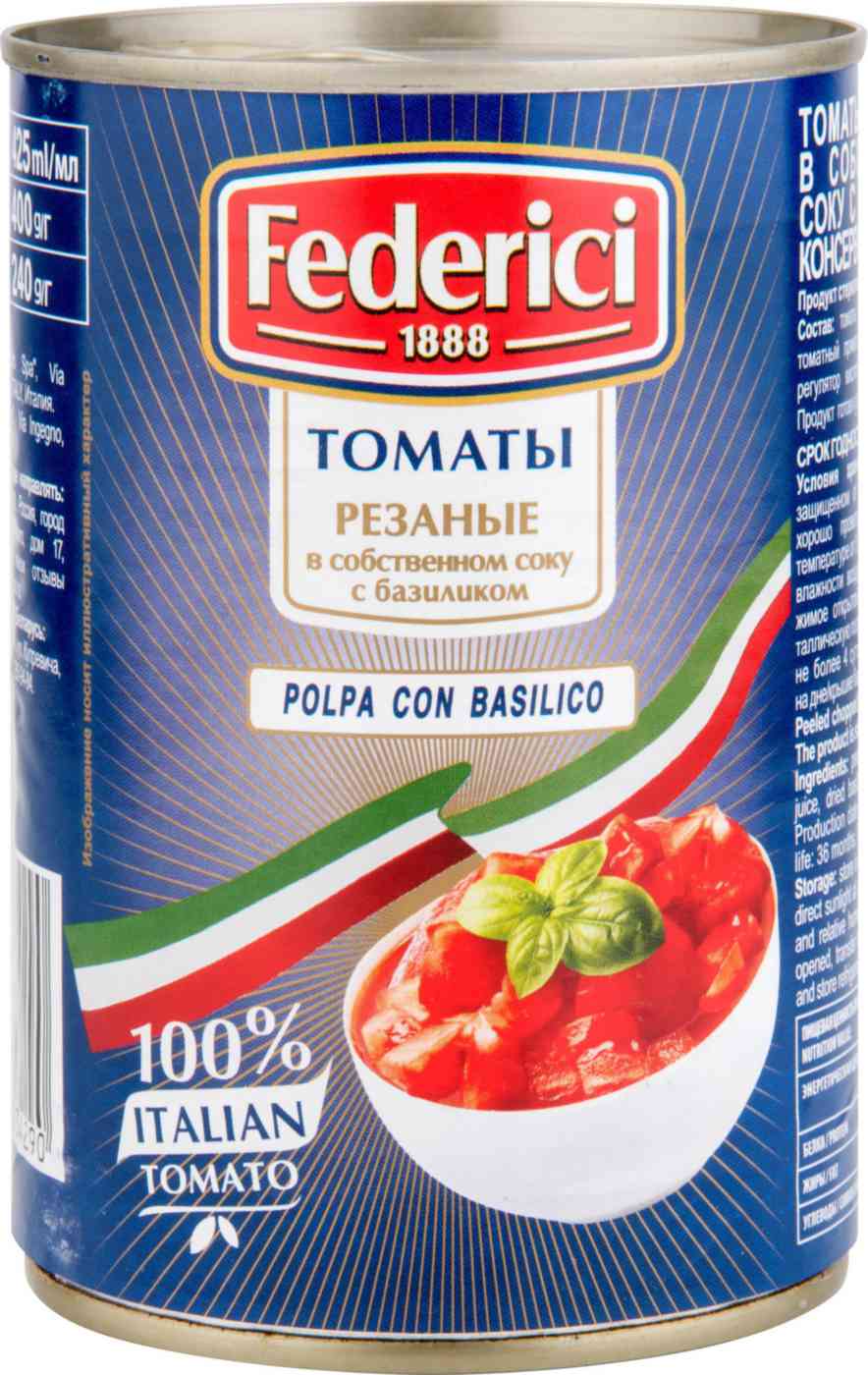 Томаты резаные Federici