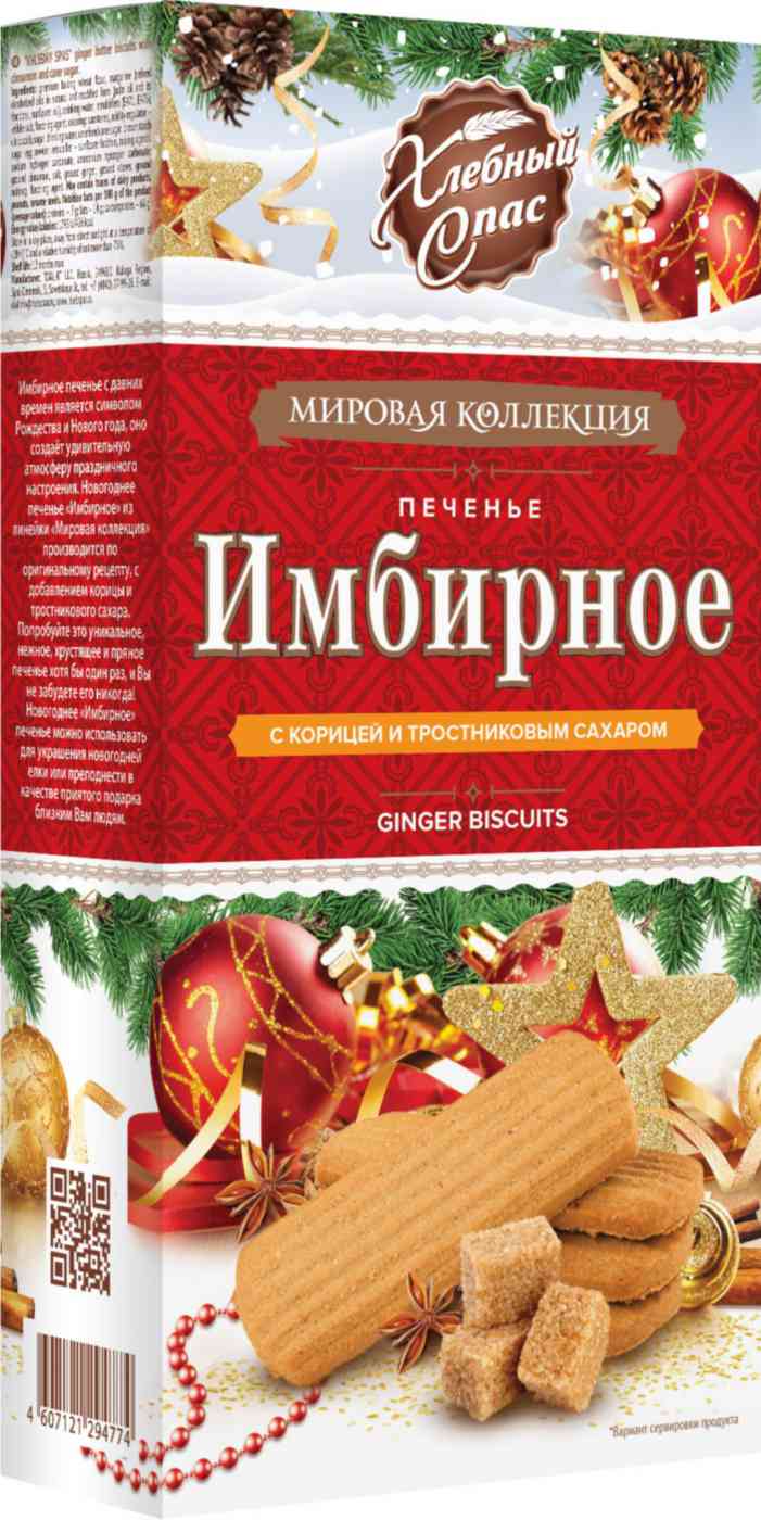 

Печенье имбирное Хлебный Спас