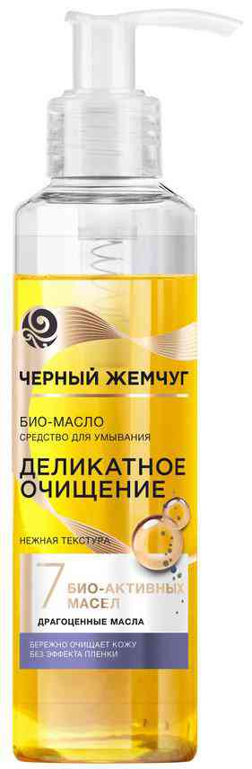 

Био-масло для умывания Чёрный Жемчуг Деликатное очищение