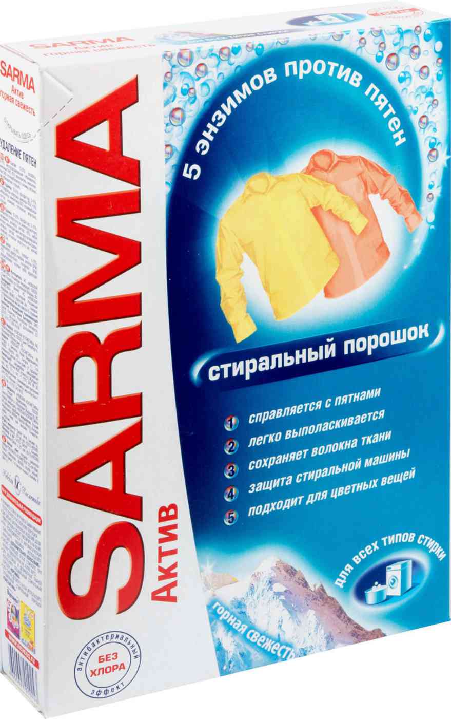 

Стиральный порошок Sarma