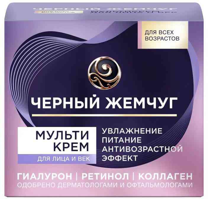 

Мультикрем для лица и век Чёрный Жемчуг антивозрастной