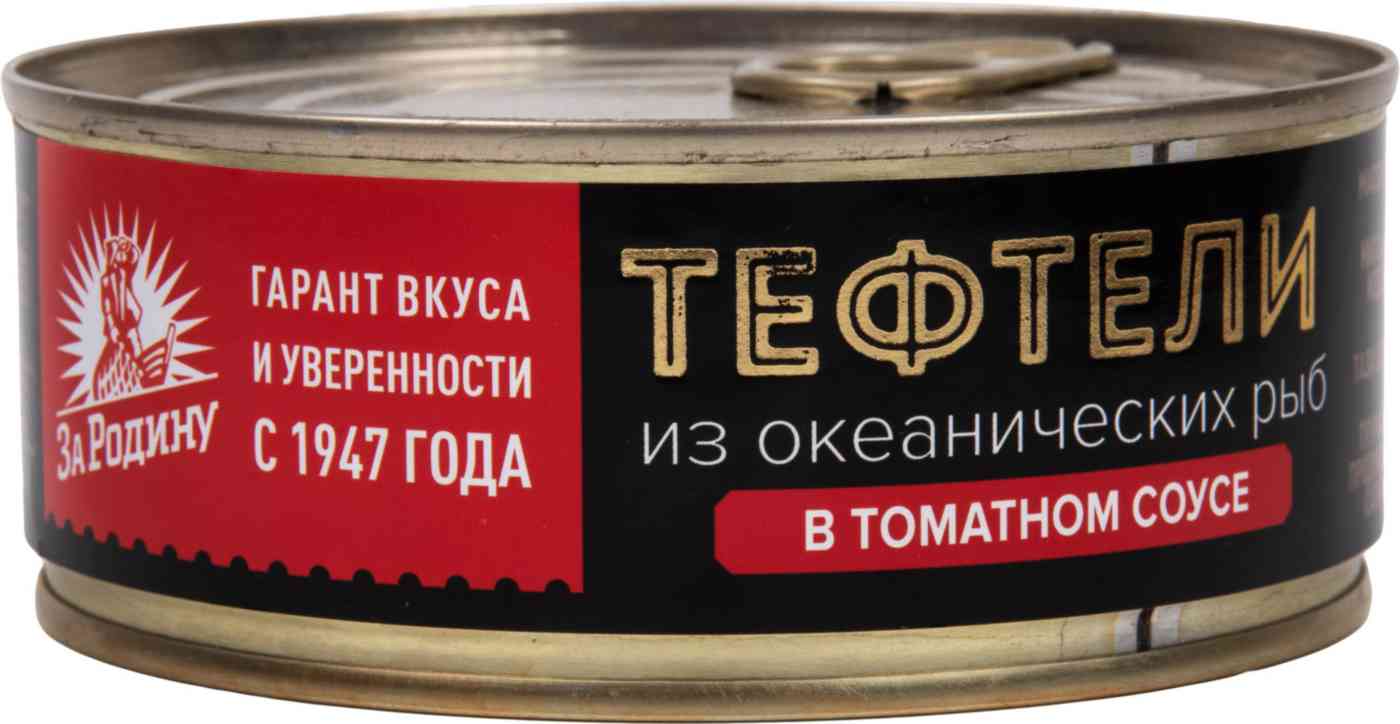 

Тефтели из фарша океанических пород рыб За Родину