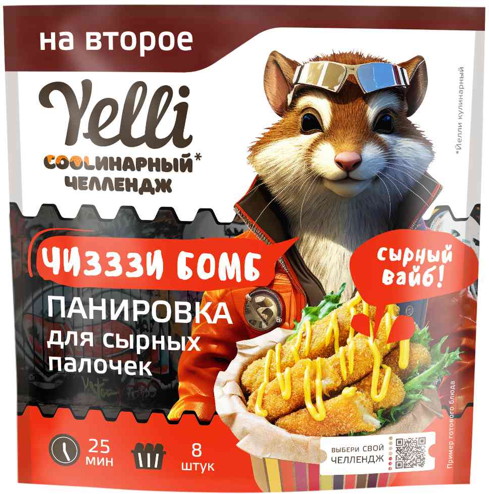 Панировка для сырных палочек  Yelli