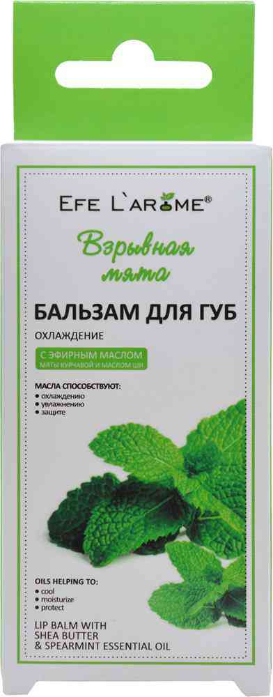 

Бальзам для губ Efe L'Arome