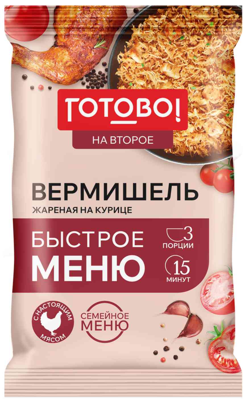 

Вермишель жареная на курице Готово!