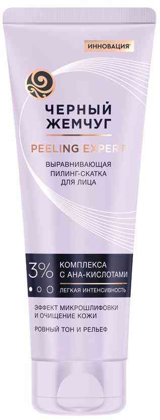 

Пилинг-скатка для лица Чёрный Жемчуг Peeling Expert выравнивающая