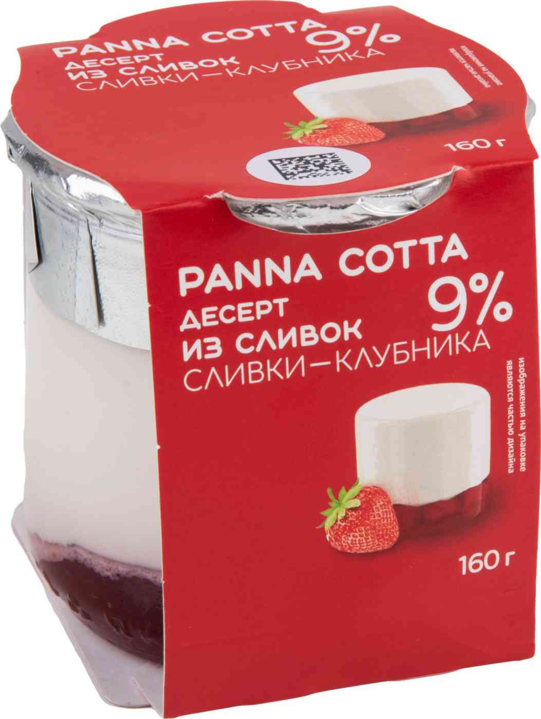 

Молочный продукт десерт из сливок Коломенский