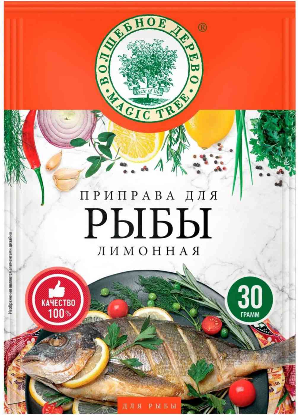 

Приправа для рыбы лимонная Волшебное дерево