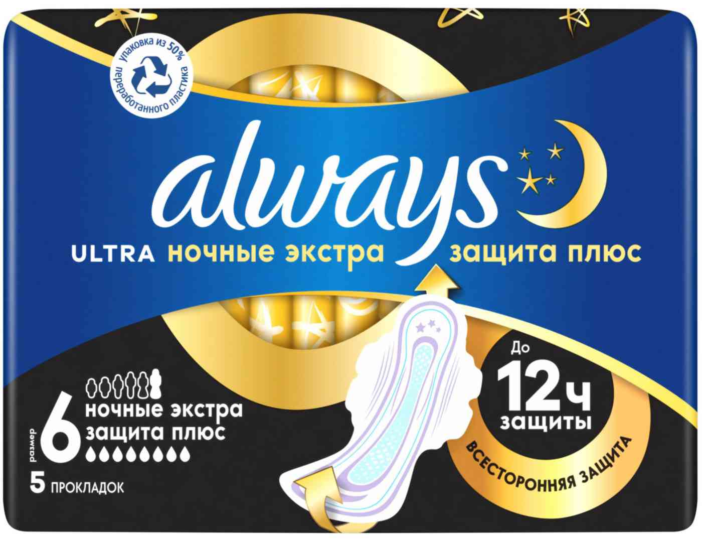 

Прокладки гигиенические Always Secure Night Plus