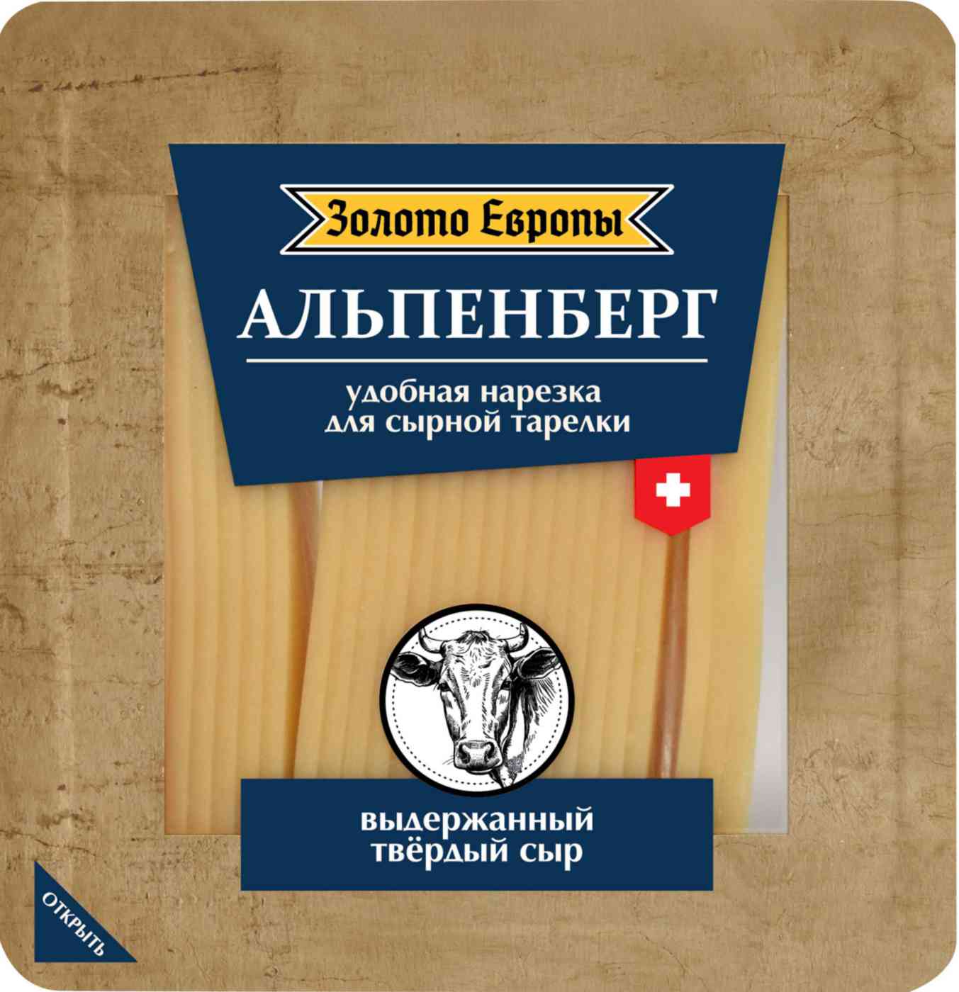 Сыр твердый Золото Европы Альпенберг 3 месяца 45%, нарезка