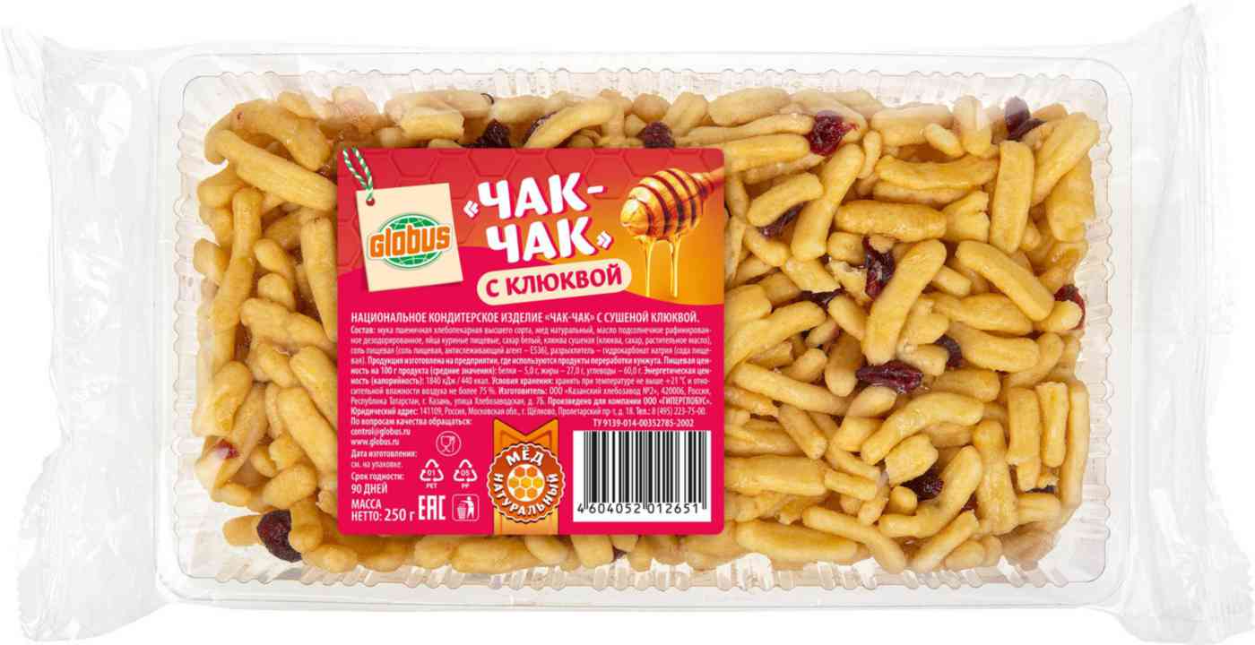 Чак-чак Глобус с клюквой