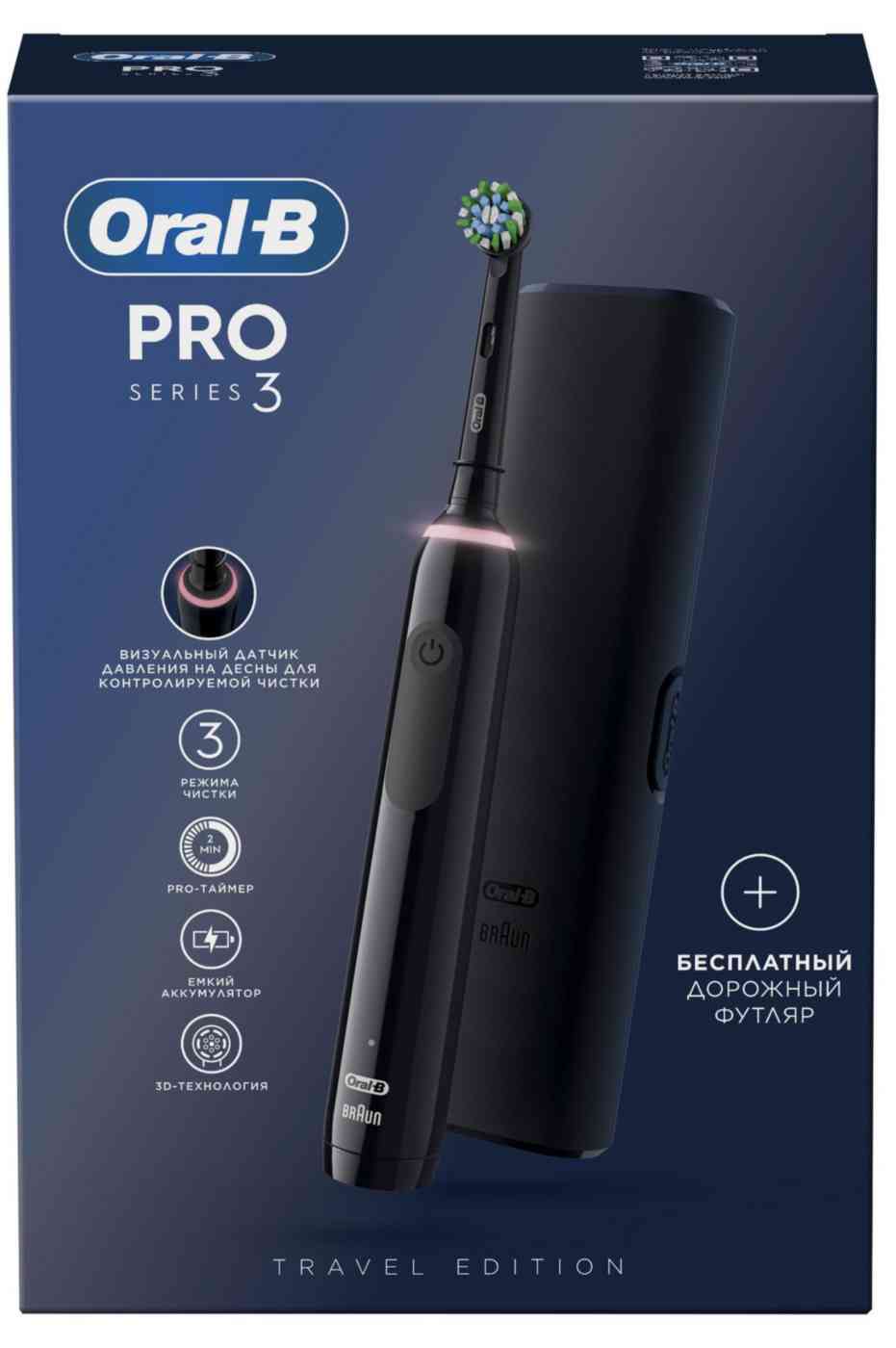 

Зубная щетка электрическая Oral-B Pro Series 3 Travel Edition