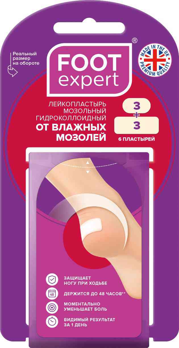 Лейкопластырь от влажных мозолей мозольный гидроколлоидный Foot Expert