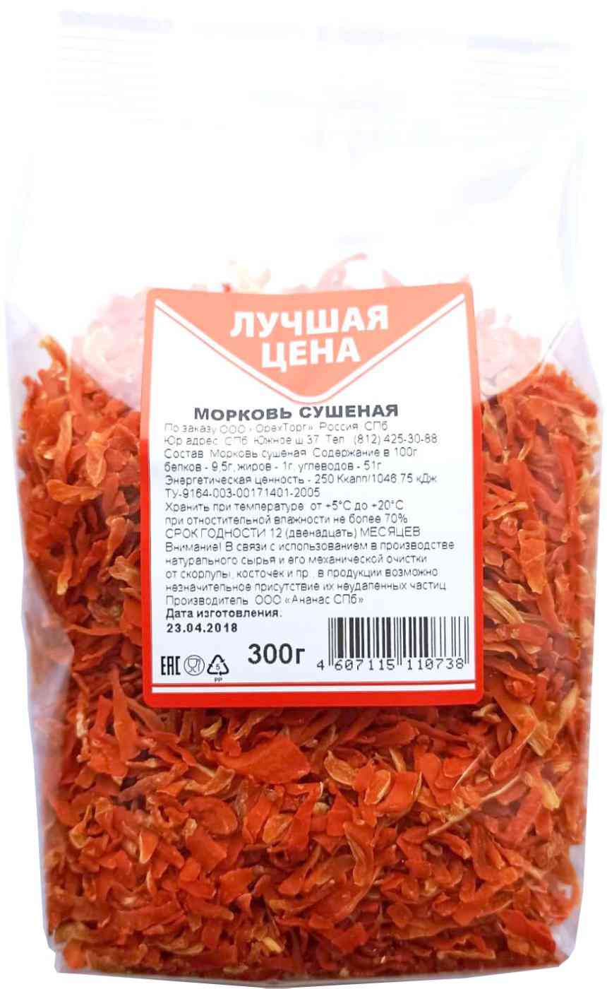 

Морковь сушеная Лучшая цена