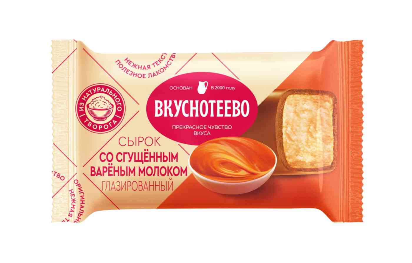 Сырок творожный Премиум в карамельной глазури со сгущенным вареным молоком Вкуснотеево 16%