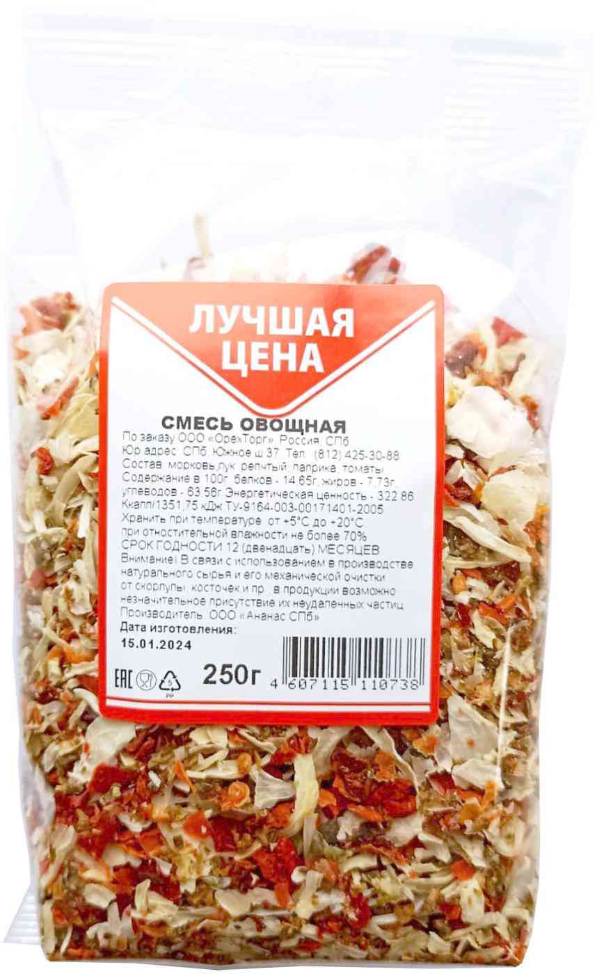 

Смесь овощная Лучшая цена