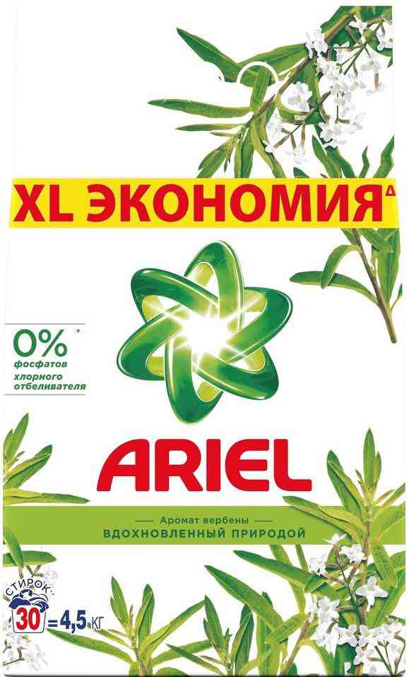 Стиральный порошок  Ariel