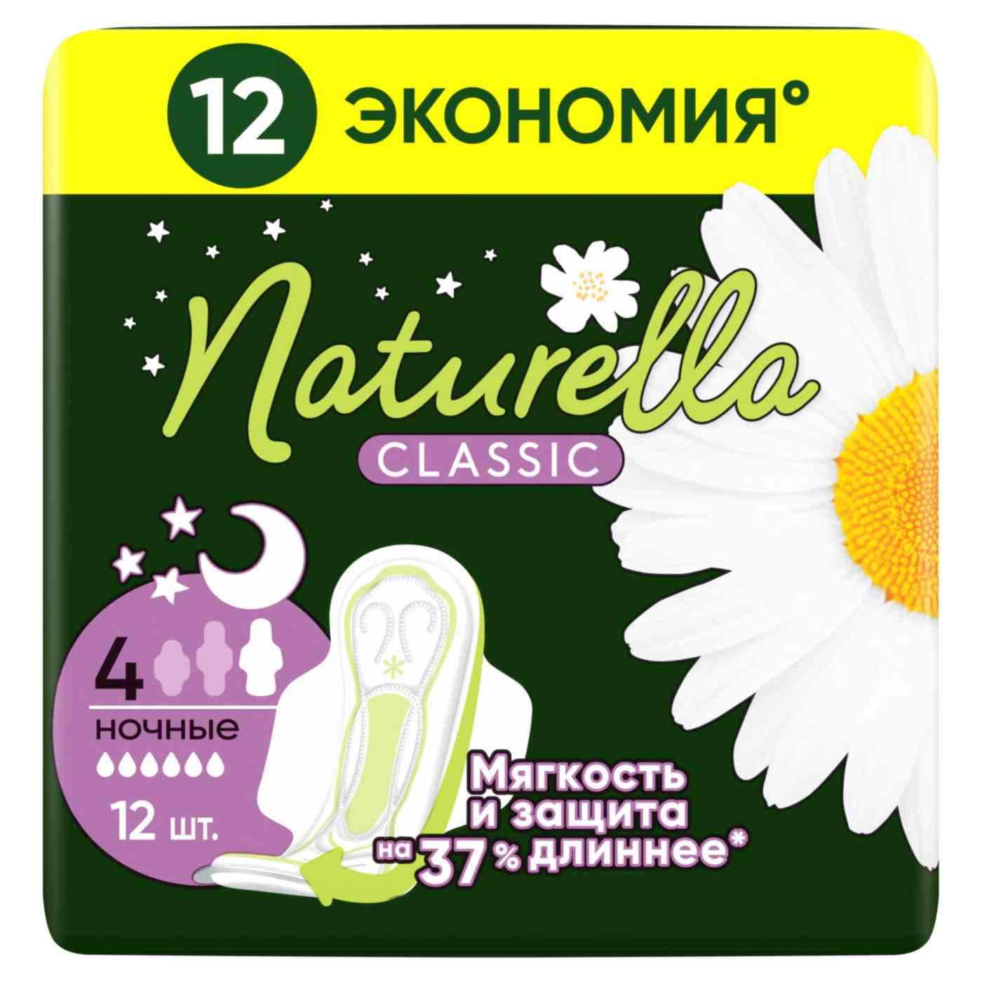 

Прокладки Naturella Classic Найт