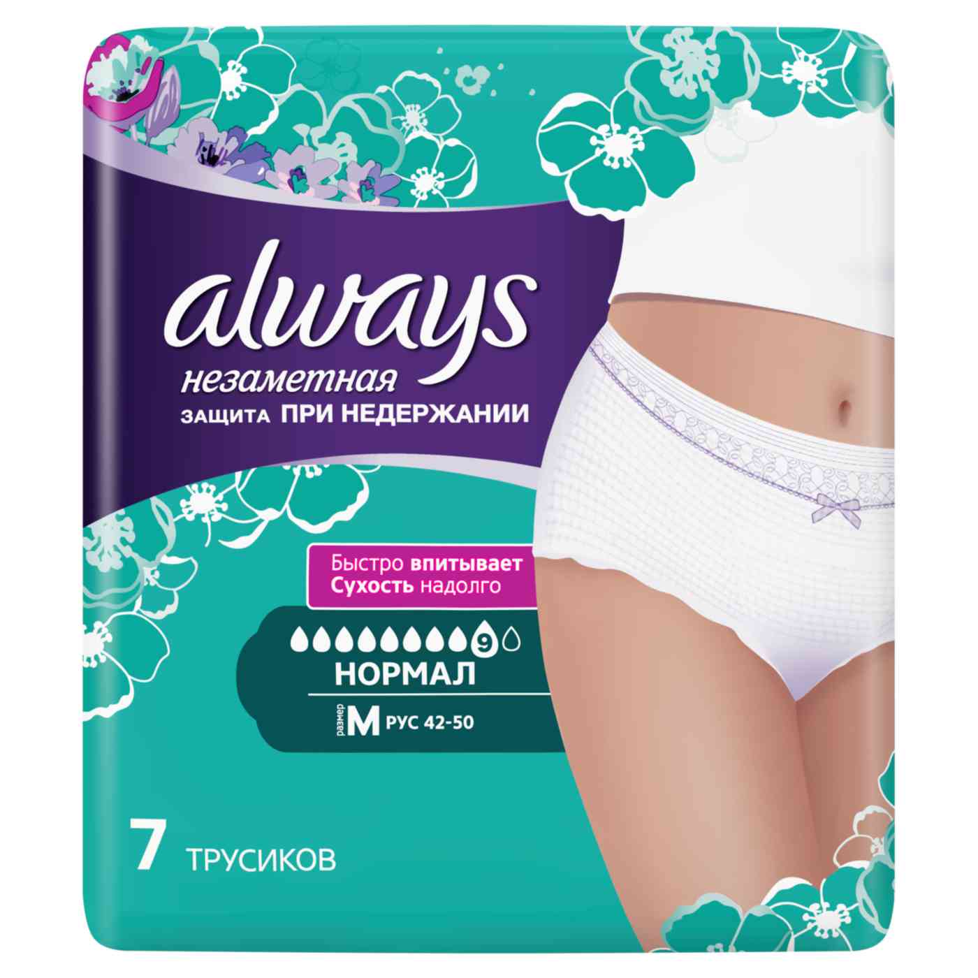 

Трусы для взрослых впитывающие Always при недержании нормал, размер М (42-50)